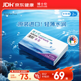 博士伦清朗进口半年抛透明隐形眼镜2片装水润舒适525度-清朗半年型