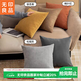 无印良品抱枕套靠枕沙发靠垫腰靠套客厅枕芯套方形沙发枕套45*45cm枫叶红