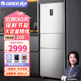 格力晶弘三门冰箱227升新一级能效变频风冷无霜离子长效净味低噪安眠家用冰箱BCD-227WGGBF1TPDCL银