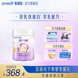 美赞臣纯冠贝悦羊奶粉3段幼儿配方(12-36月龄)新老包装随机发 700g*1罐