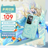 飞猫M8移动免插卡随身wifi6网通便携式热点4g路由器车载无线上网卡笔记本上网宝租房旅行工地必备 M8免插卡（王者荣耀联名款）