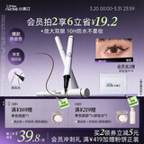 小奥汀（littleondine）眼线液笔02棕色0.5ml 胶笔眼线笔卧蚕笔防水防汗不易晕染持久显色