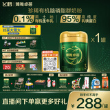 飞鹤臻稚卓蓓有机 幼儿配方奶粉3段(1-3岁)700g 乳铁蛋白 育儿补贴