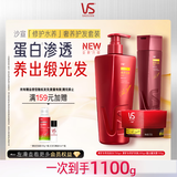 沙宣修护水养洗发水750g+护发素200g+蛋白罐150g奢养顺滑滋养套装男女