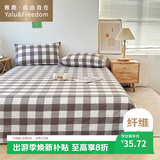 雅鹿·自由自在 床单1.5/1.8x2米床 单件被单宿舍磨毛双人大床单230*245cm咖中格