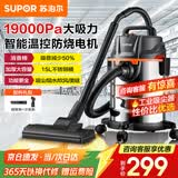 苏泊尔（SUPOR）桶式吸尘器家用超强大吸力大功率工业开荒装修美缝保洁干湿吹吸水除尘机15L大容量地毯宠物车商用 EVCB-71S