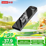 联想（Lenovo）16GB USB2.0 个性定制U盘 SX1速芯系列枪色 金属耐用 商务办公必备