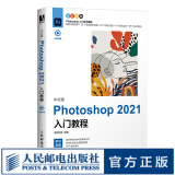 中文版Photoshop 2021入门教程 PS零基础自学 PS2021教程 调色合成抠图