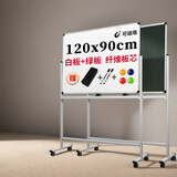 得力高端系列白板绿板双面支架式白板120*90cmH型可移动可翻转磁性家用教学办公白板黑板写字板50095