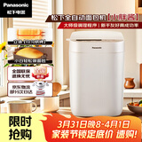 松下（Panasonic）小胖酱高成功率小型迷你全自动智能烤面包机和面机一体发酵揉面多功能烘焙家用SD-PD051面包机