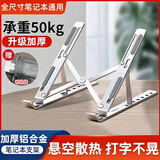 八海鸟笔记本电脑支架收纳增高散热器便携折叠悬空手提电脑升降架铝合金