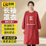 百舸（BAIGE）围裙罩衣长袖式 棉粗布反穿衣棉围裙长袖围裙劳保围裙 红色混格子 长度118CM