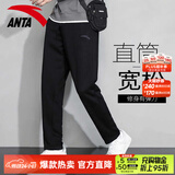 安踏男裤运动裤男春秋季新款针织宽松直筒裤子男士休闲长裤青少年卫裤 【推荐款春季新款直筒裤-口袋拉链】基础黑 千人购买 3XL /190 适合170-180斤