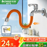 志高（CHIGO）304不锈钢龙头延长管防溅加长角阀外接万向水管软管万能接头50CM