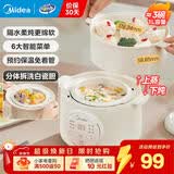 美的（Midea）电炖锅1-2人电炖盅隔水炖锅家用燕窝炖盅陶瓷炖汤盅电炖锅婴儿辅食小炖锅煲汤电炖锅电砂锅煲汤锅 1L 【1L=3碗 升级带蒸笼】DZE1068