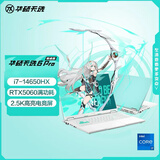 华硕天选6 Pro 酷睿版 国家补贴 16英寸游戏本 笔记本电脑(i7-14650HX 16G 1T RTX5060 2.5K)青