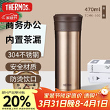 膳魔师（THERMOS）保温杯470ml高真空大容量男女士儿童泡茶水杯子TCMK-500 GL