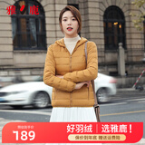 雅鹿轻薄羽绒服女短款连帽秋冬新款90绒轻便外套ap 姜黄色 XL 170