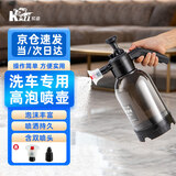 凯姿（KAZZ）洗车泡沫喷壶家用清洁高压起泡器气压式喷水壶2L
