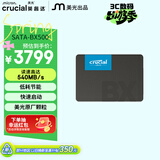 英睿达（crucial）美光BX500 4TB SSD固态硬盘 SATA3.0接口 读速540MB/s 美光（原镁光）颗粒 AI电脑配件