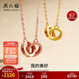 周六福环环相扣18K黄金项链生日礼物送女友黄18K金约1.4g-40+5cm