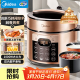 美的（Midea）电压力锅京东自营高压锅电饭煲双胆5L家用4-6人 全自动智能预约开盖煲汤蒸煮电饭锅MY-YL50Q3-451