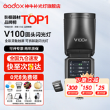 神牛（Godox）V100机顶闪光灯100W大功率旗舰全彩触屏高速同步TTL锂电池热靴口袋灯外拍便携婚礼摄影灯 V100圆灯头闪光灯 富士