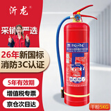 沂龙新国标5kg干粉灭火器 家用商用五公斤3A手提式2026国家消防认证3C