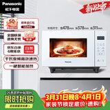 松下（Panasonic）一键智能加热大容量千瓦变频大火力平板式微烤一体机22升NN-GF233Q
