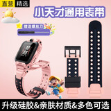 十闪 适用小天才手表表带z6s/z6Pro/z6a儿童电话手表硅胶替换表带通用q1a/D2/z9/z8/z7/z5Pro/z2/z3