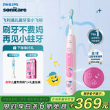 飞利浦（PHILIPS）【价低头部主播9折】儿童电动牙刷牙宝小飞刷声波震动牙刷适用4-12岁及以上青少年软毛刷生日礼物 【儿童高端智能款小飞刷】星光粉HX5232/02