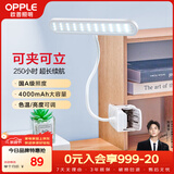 欧普照明（OPPLE）led触控调光充电夹子台灯大学生床头卧室宿舍床头灯儿童家用 小博