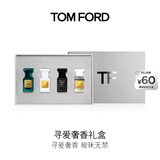 TOM FORD寻爱奢香礼盒 绝耀倾橙4ml+白麝香4ml+璀璨流光4ml+珍华乌木4ml
