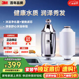 3M净水器家用沐浴过滤器SFKC01-CN1套装 沐浴净化器+滤芯套装