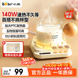 小熊（Bear）加热杯垫 保温杯垫 恒温电热杯垫办公室家用热牛奶神器55度养生保温杯暖奶热奶器暖暖杯秋冬季礼物 【精美礼盒装丨单杯垫 0L 】DRBD-P40F8