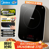 美的（Midea）电磁炉电陶炉 家用大功率 2200W 恒匀火技术 智能定时  火锅炒菜套装微晶面板C22-WH2237