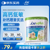 麦德氏IN 高钙低敏配方羊奶粉300g宠物羊奶粉狗狗猫咪幼犬幼猫羊奶粉