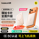 倍思卡片磁吸充电宝【3C认证】Magsafe 20W快充移动电源5000mAh可上飞机苹果17/16/15华为小米手机