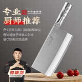 十八子作专业中式厨刀 复合钢菜刀厨师刀切片刀 名厨1号大号斩切刀TP01-1