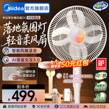 美的（Midea）幸运草安睡风扇直流变频电风扇落地扇四叶草一级能效轻音省电桌面台式立式两用电扇家用节能扇 【落日氛围灯 一键直拆水洗】语音SDJ30QJ