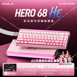 狼蛛（AULA）HERO68 Air三模磁轴键盘有线无线双8K电竞RT客制化机械热插拔ARGB灯效网页驱动68键无畏契约三角洲 【有线版】粉色-黑皇磁轴