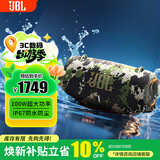 JBL XTREME4 音乐战鼓4代 音响 便携户外广场舞 蓝牙音箱 电脑防尘防水蓝牙音响重低音炮 战鼓3升级版 迷彩色