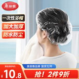 美丽雅一次性浴帽100只透明染发帽头套加大加厚盒装洗澡防水防尘防油烟
