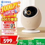 鸿蒙智选海雀800万摄像头家用监控器360度无死角带夜视全景可对话可视频 室内家庭安防宠物母婴看护雀蛋Max