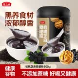 燕之坊核桃芝麻桑椹粉1斤（五谷杂粮禅食代餐粉黑芝麻糊黑豆 ）