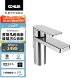 科勒（KOHLER）若方龙头单把碗盆厕所卫生间洗手池台盆面盆水龙头 23472T-4-CP