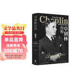 卓别林自传