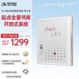 科大讯飞起点阅读器 7英寸电子书阅读器电纸书彩色墨水屏智能办公本水墨屏平板电脑护眼 标准版 摩卡金