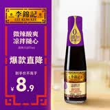 李锦记 凉拌汁207ml 0添加防腐剂 微辣酸爽 轻松随心 拌菜拌面酱油