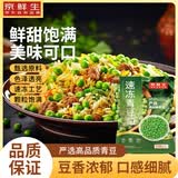 京鲜生新鲜豌豆粒速冻青豌豆甜青豆 生青豆粒蔬菜豌豆精选品质青豌600g